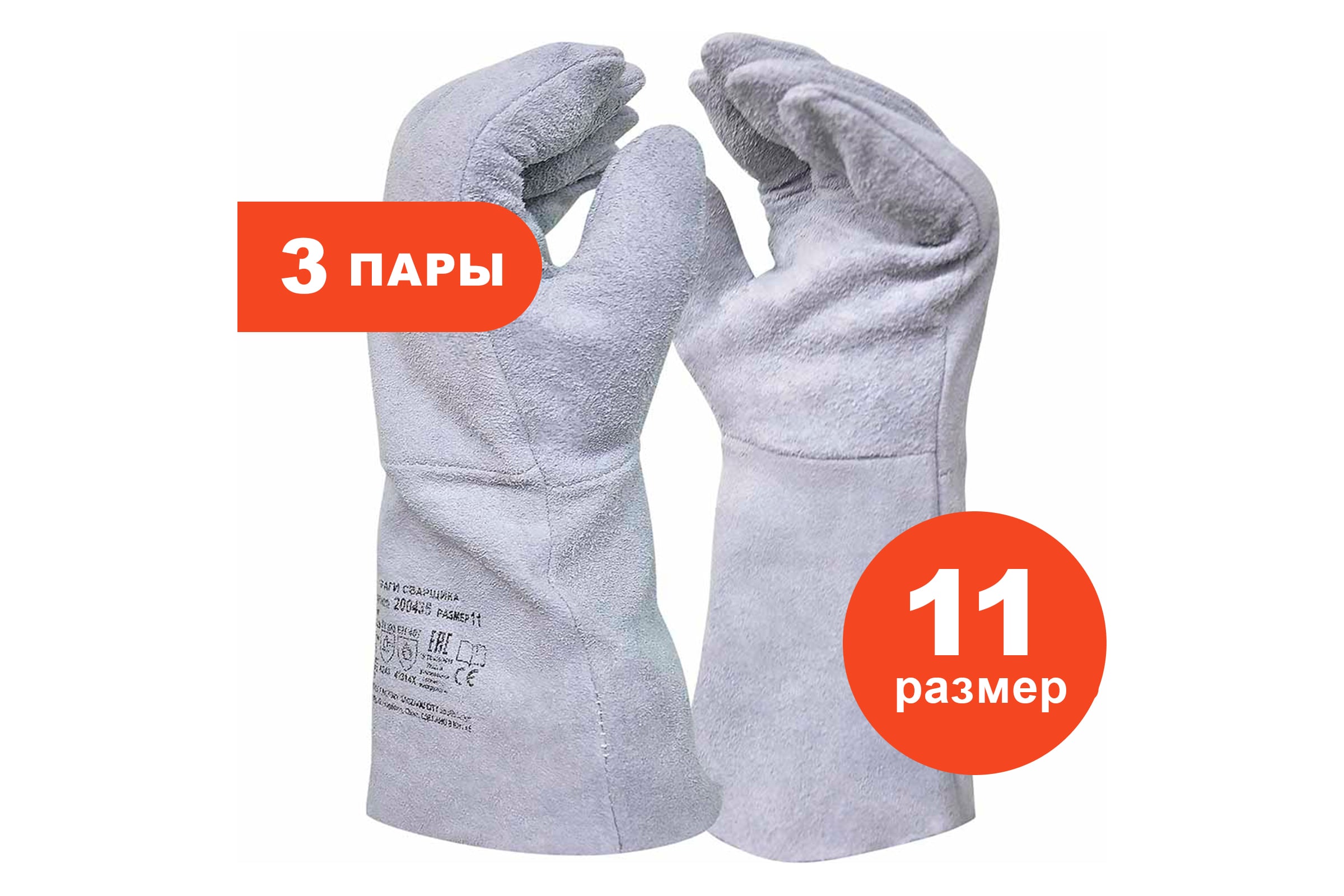 Краги (серые) (240) а-99