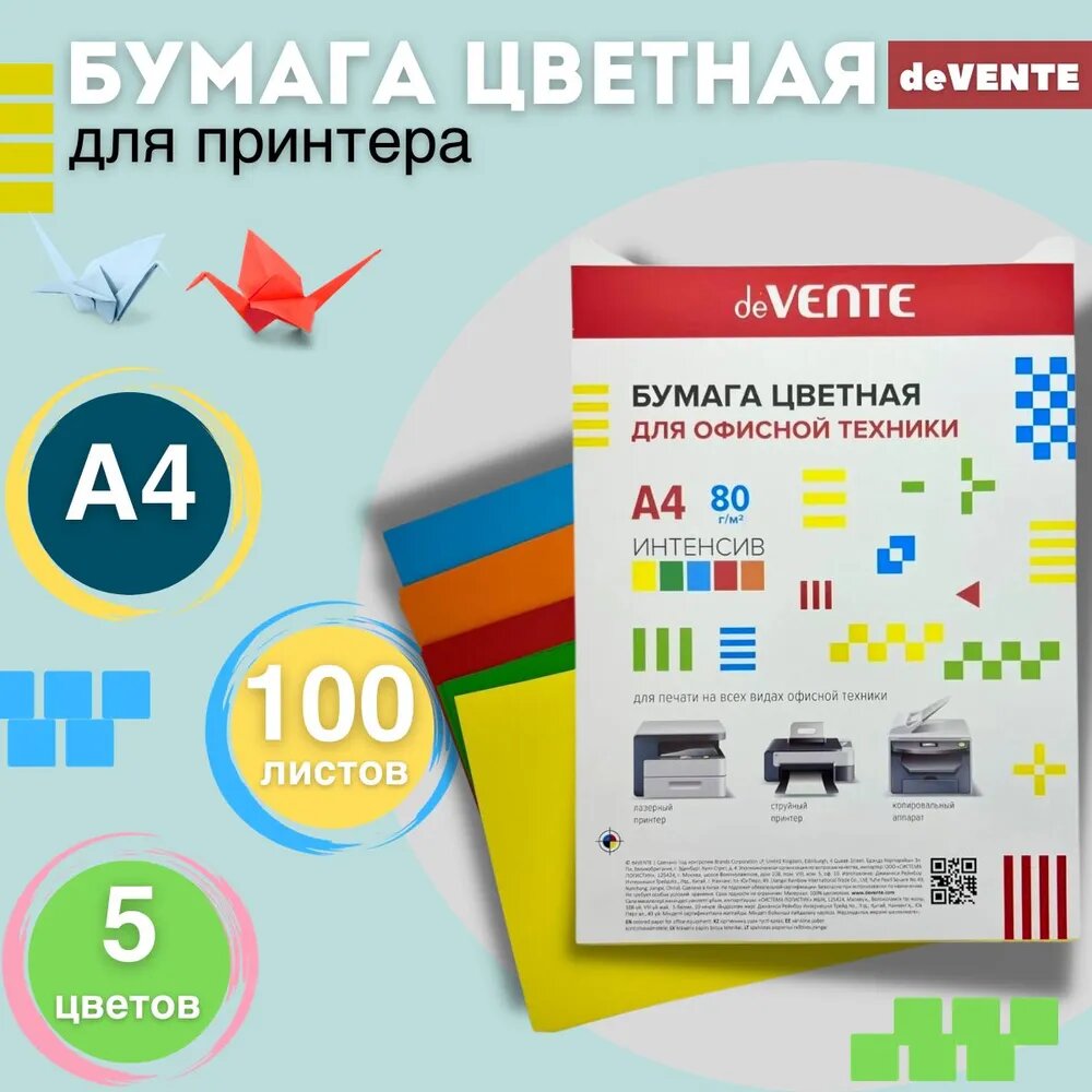 Бумага цветная для офисной техники "deVENTE" A4 , 100 листов, пастель, 2072219