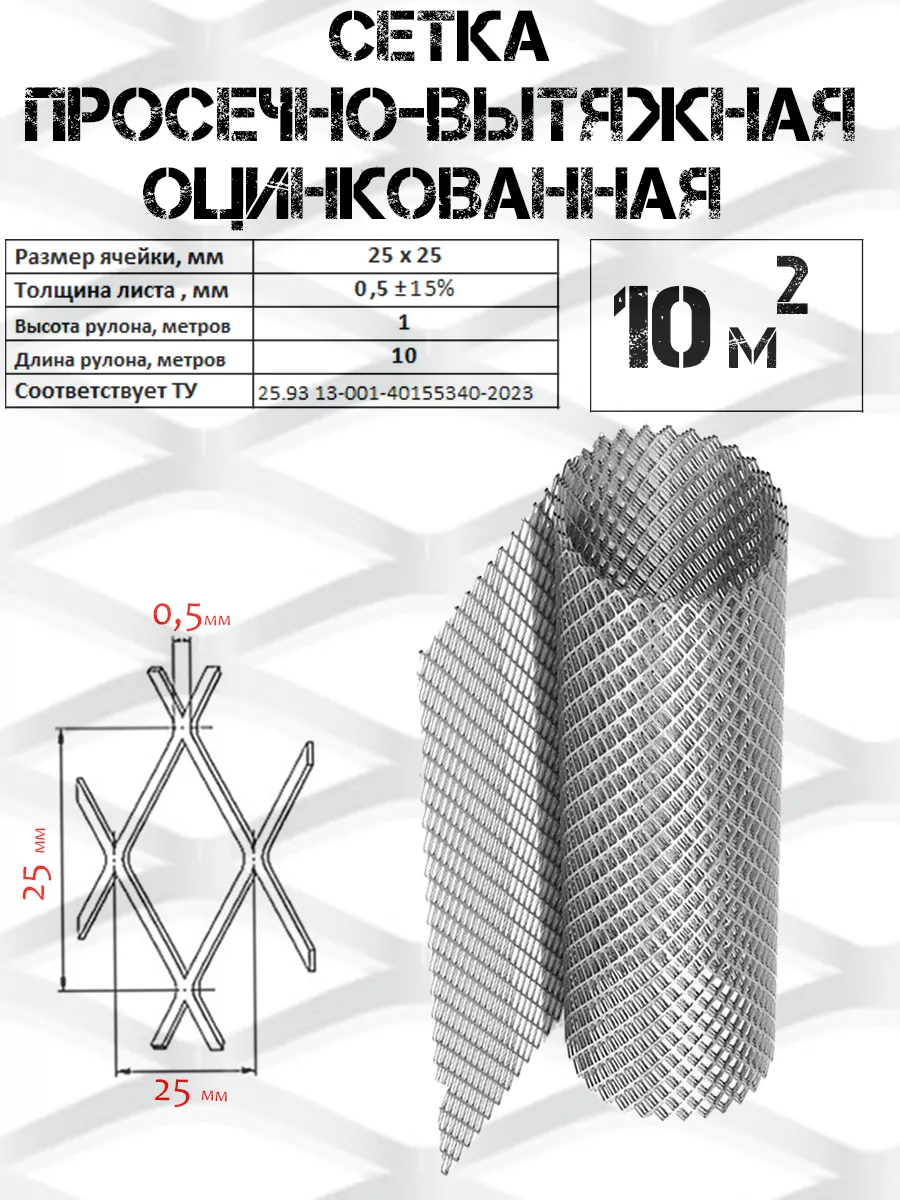 Сетка ПВС 10 (1,5м)