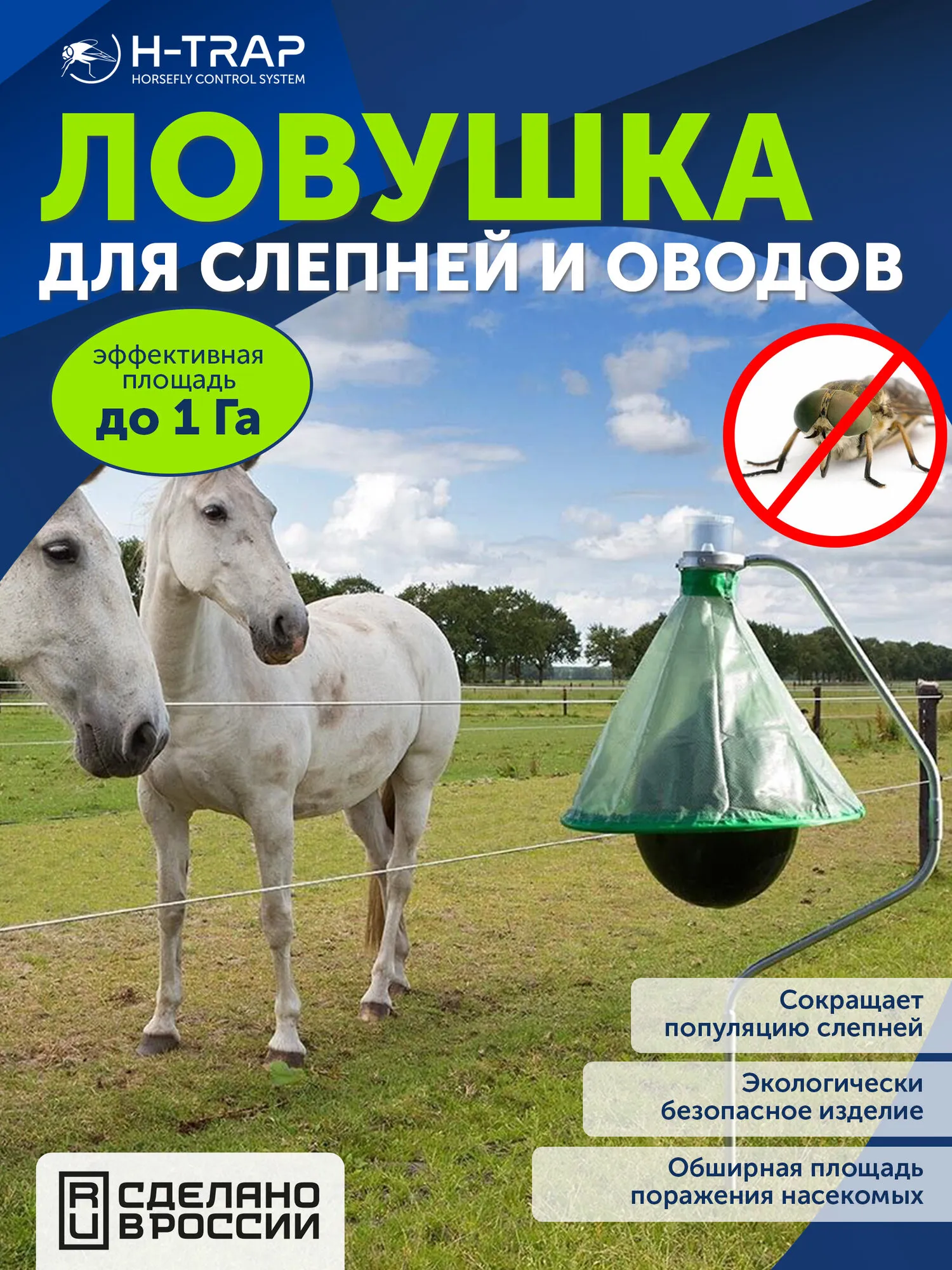 агруст ловушка