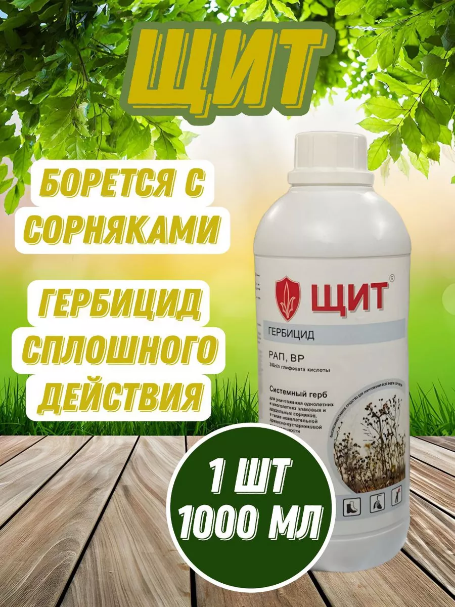 Щит 1л