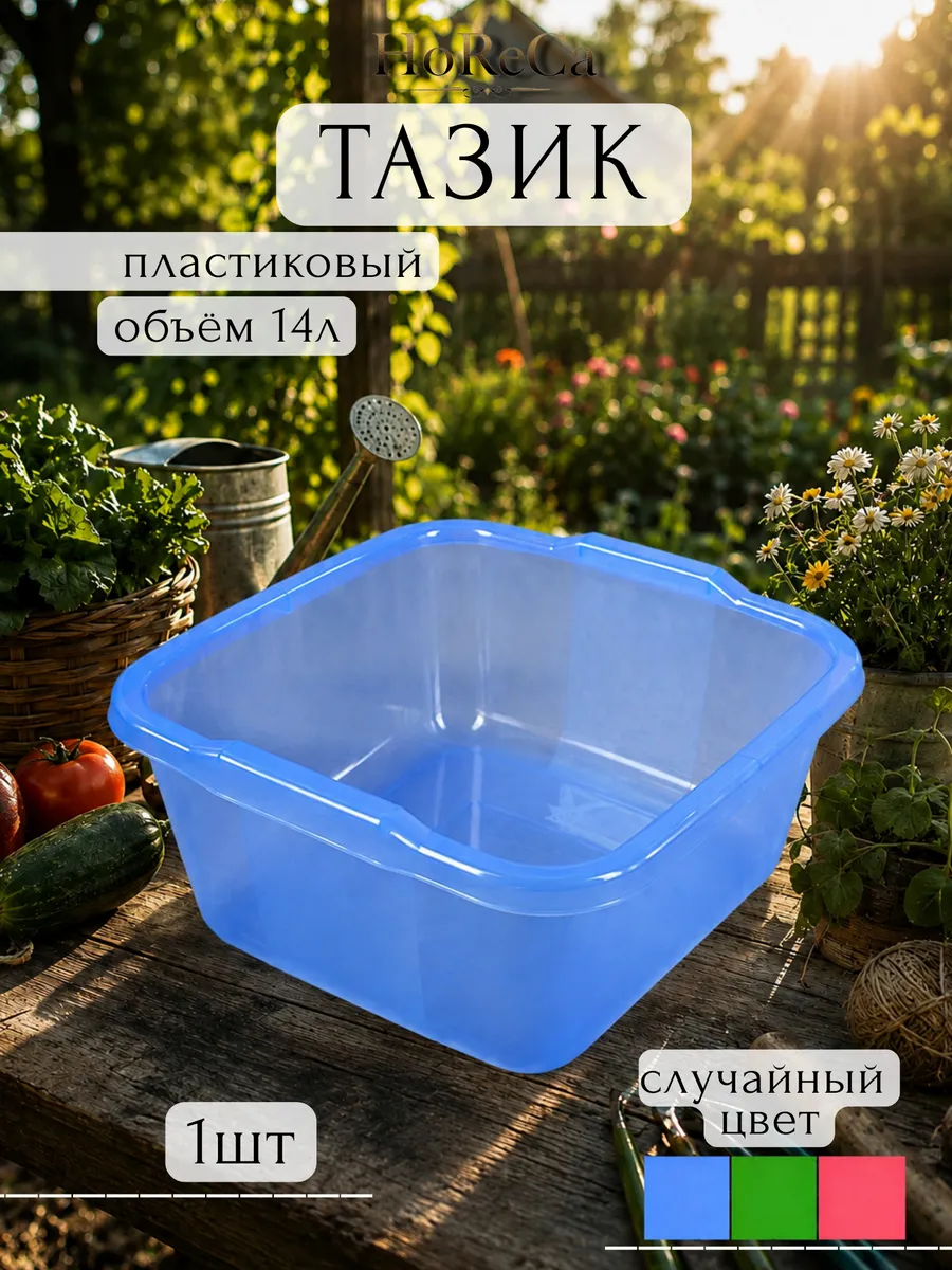 Таз 14л "Виктория" цвет в ассорт.(1)