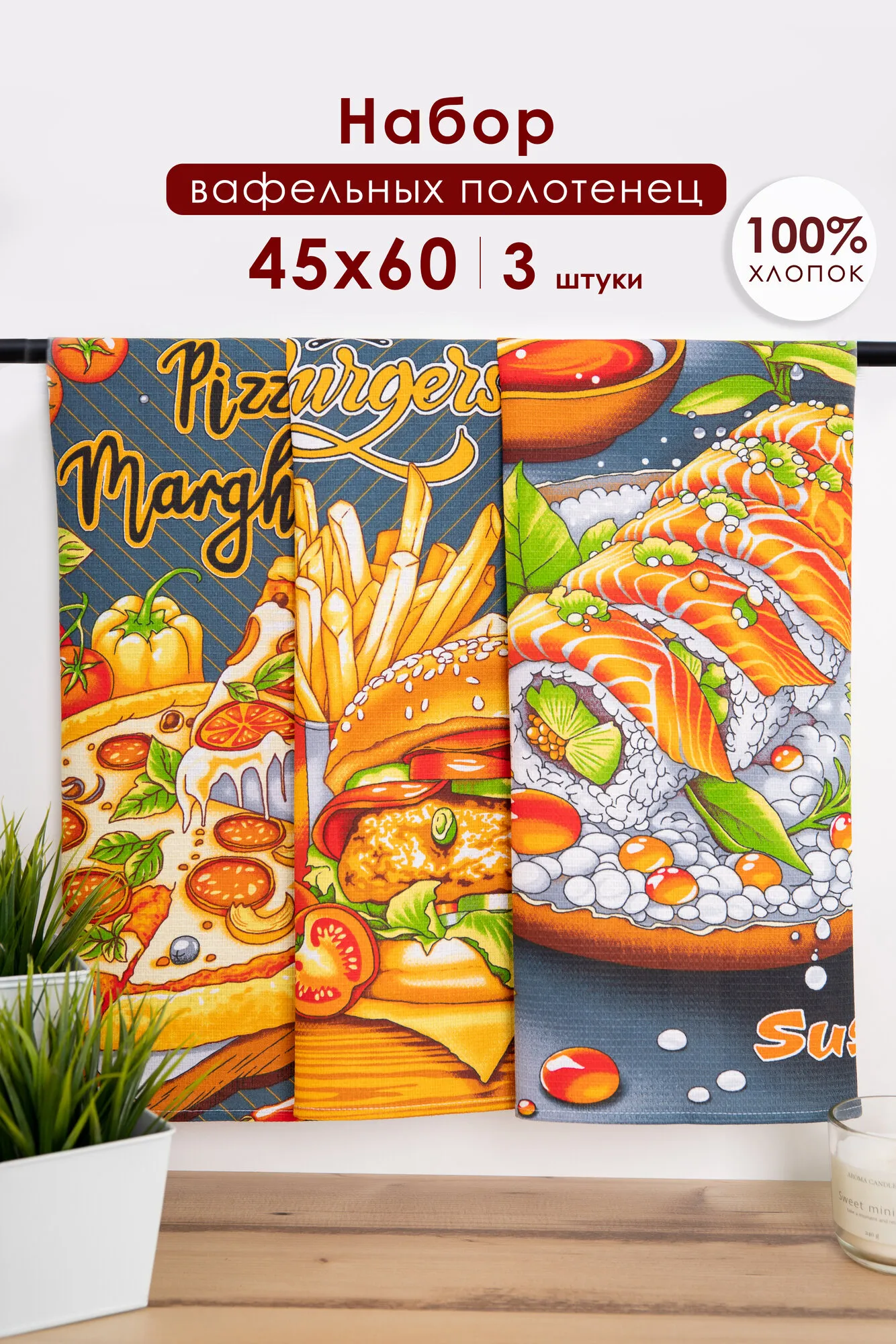 Кухня ПОЛОТЕНЦЕ м/ф*Фруктовая корзина*(40*60-12)2811348