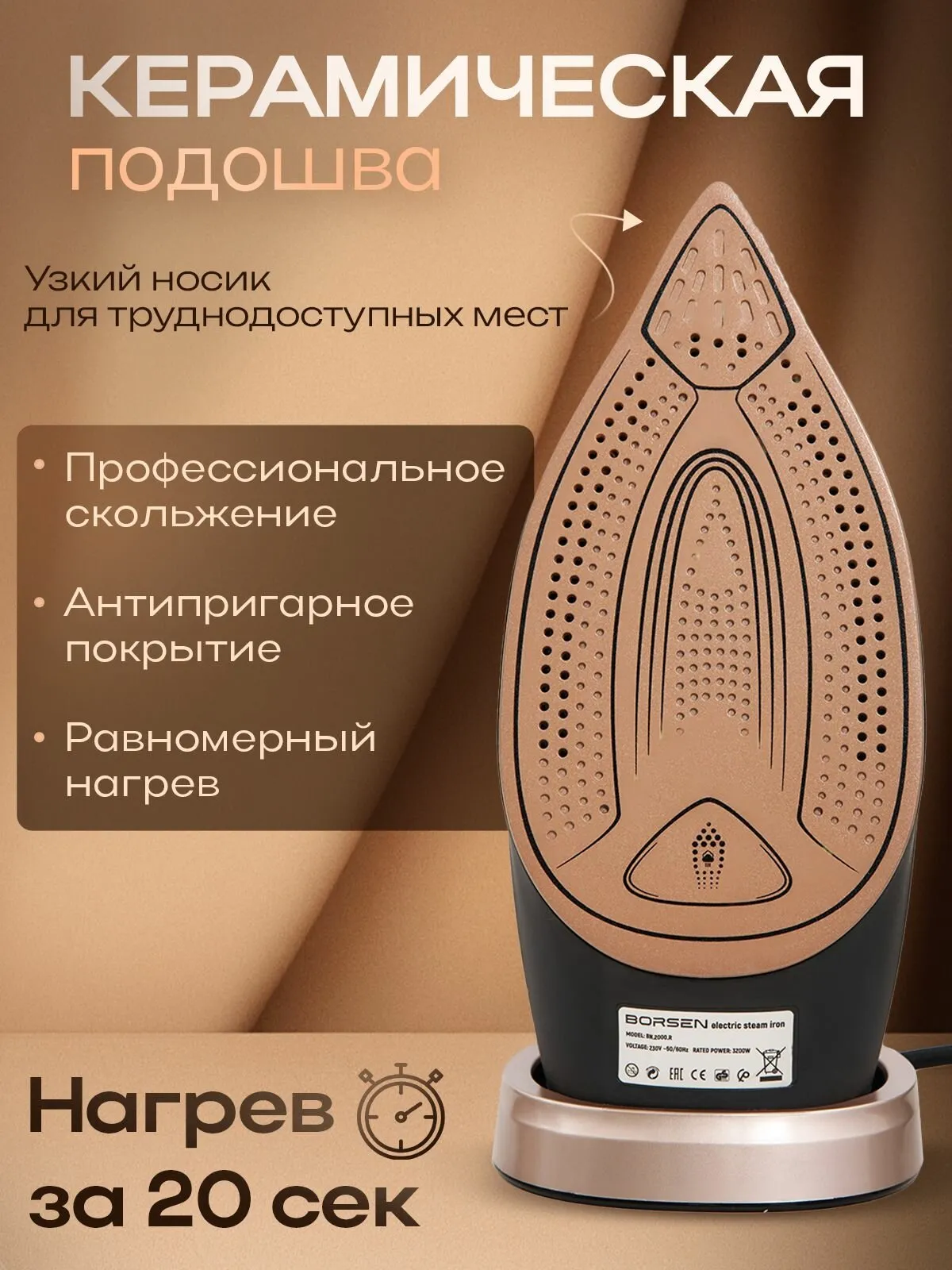 Утюг, керамическая подошва RAINBERG 3200Вт RB-6311 P3