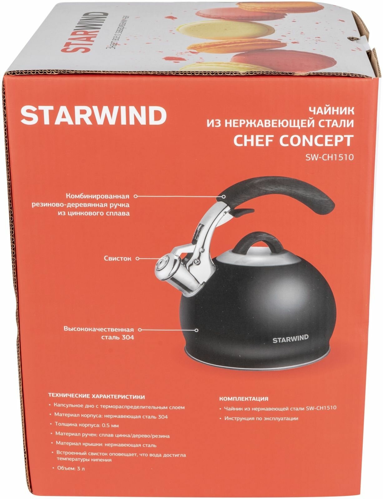 Чайник металлический Starwind SW-CH1510 Chef Concept