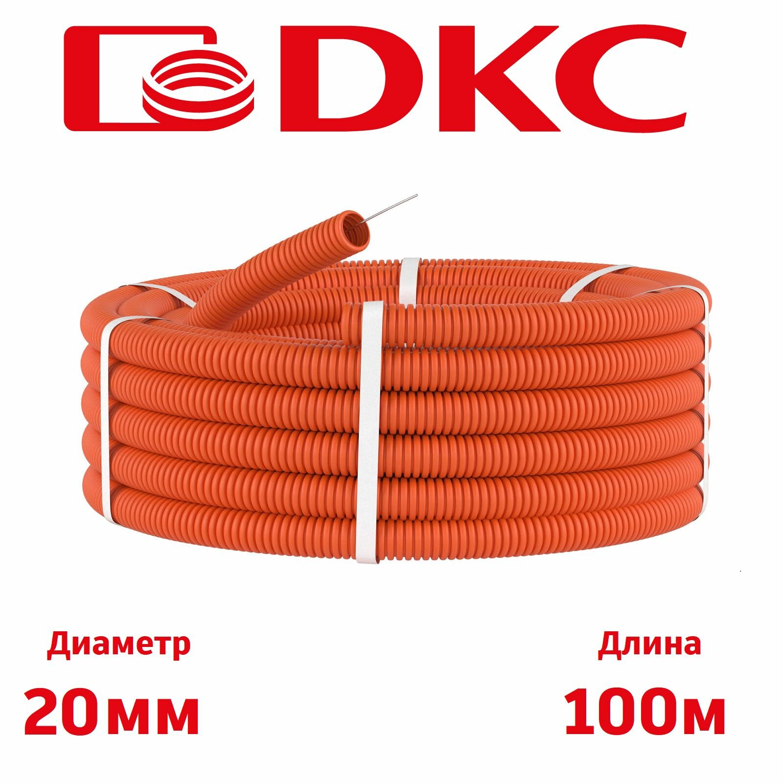Гофра ДКС Ф20 оранжевая