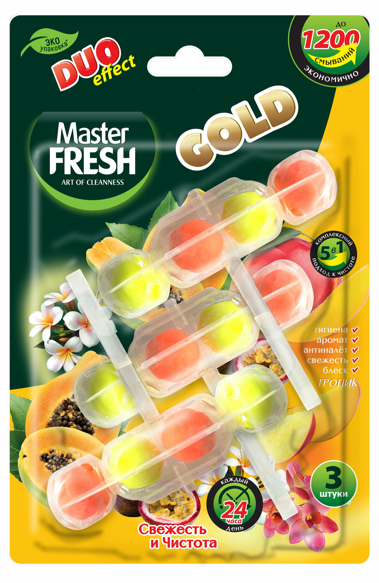 Подвесной блок для унитаза (шарики) 5 в1 "Master Fresh" (3 шт * 50 гр TRIO) 1200 смываний / Лаванда