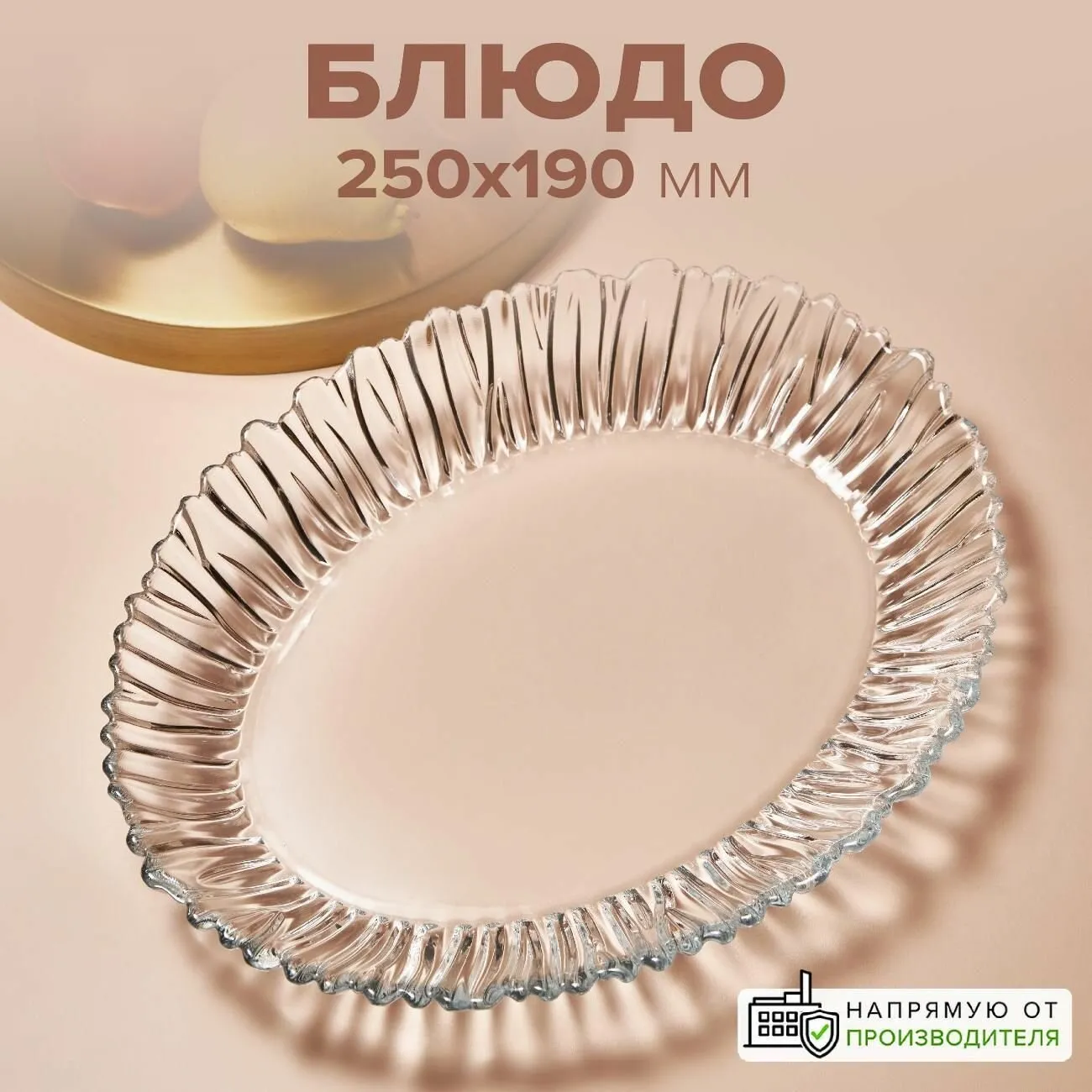 Блюдо 330*250мм. "Аметист"