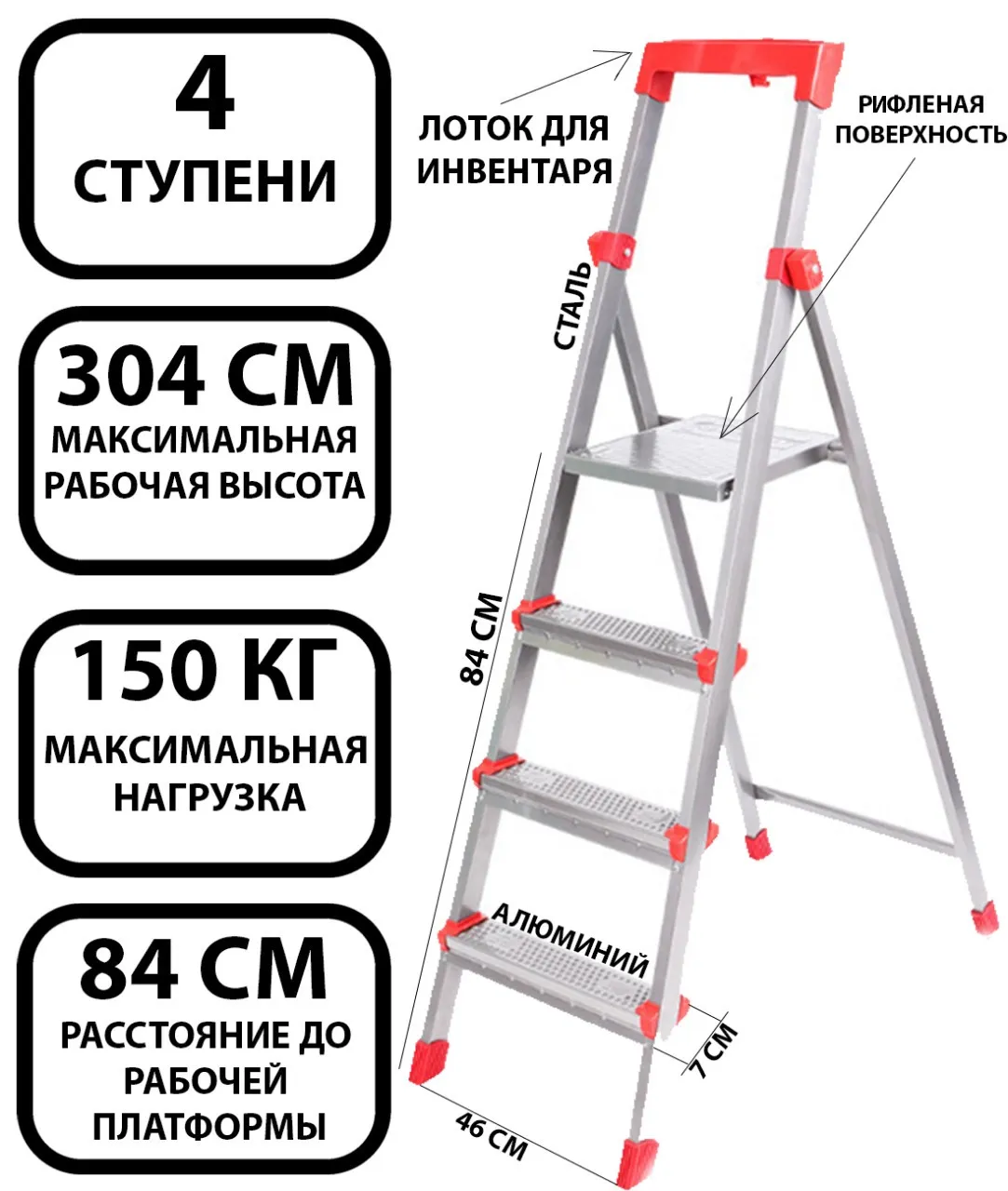 Стремянка (ННСУ4) (1)