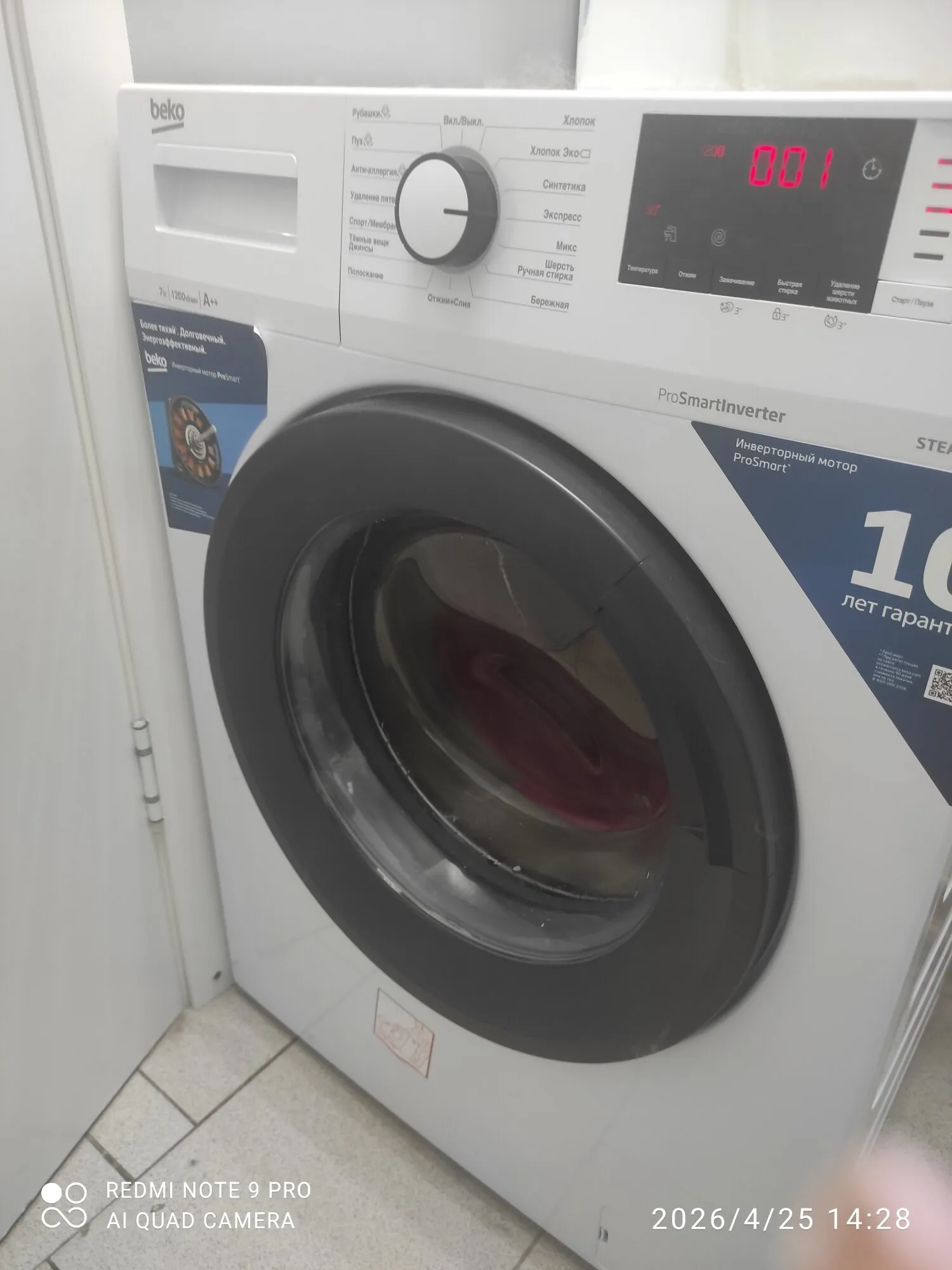 Стиральная машина Beko WSRE7612XAWI