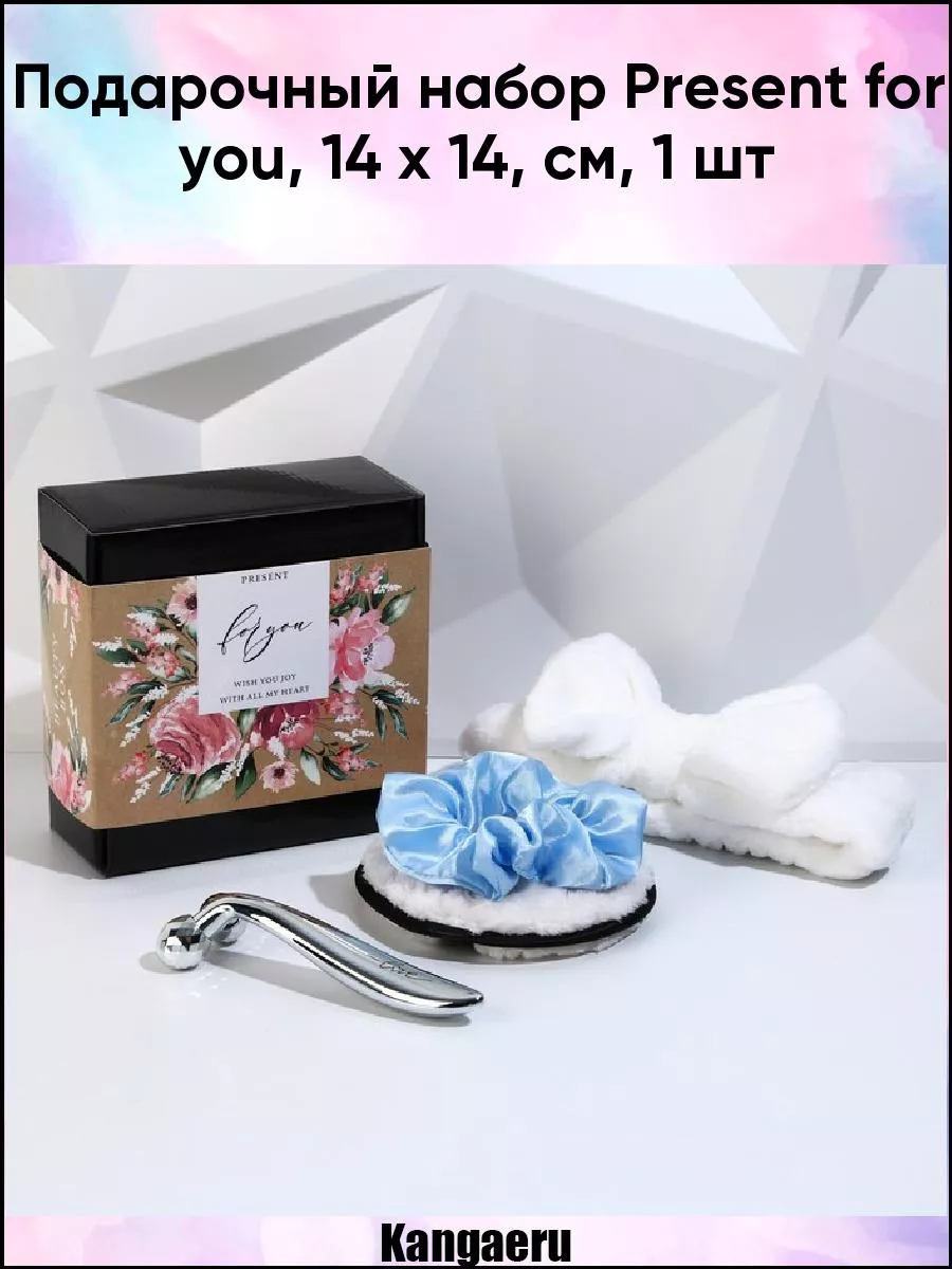 Подарочный набор «For you», 14 х 14, см