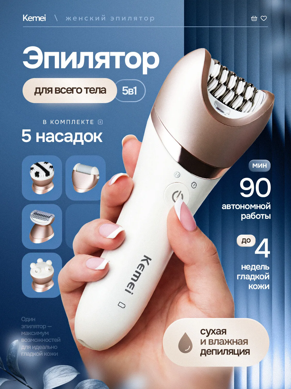 Эпилятор женский Kemei KM-7101 11in1 НАБОР