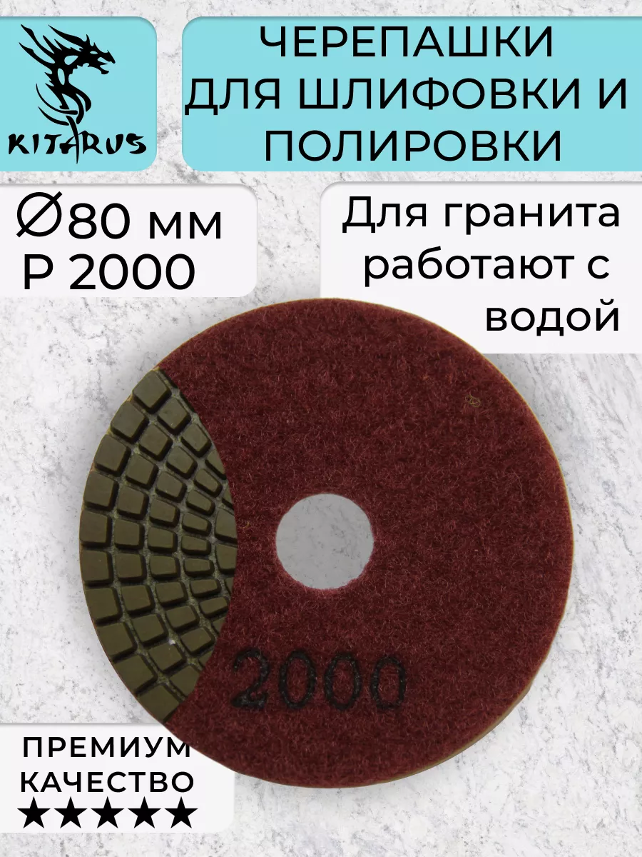 Наждачка черепашка (80)