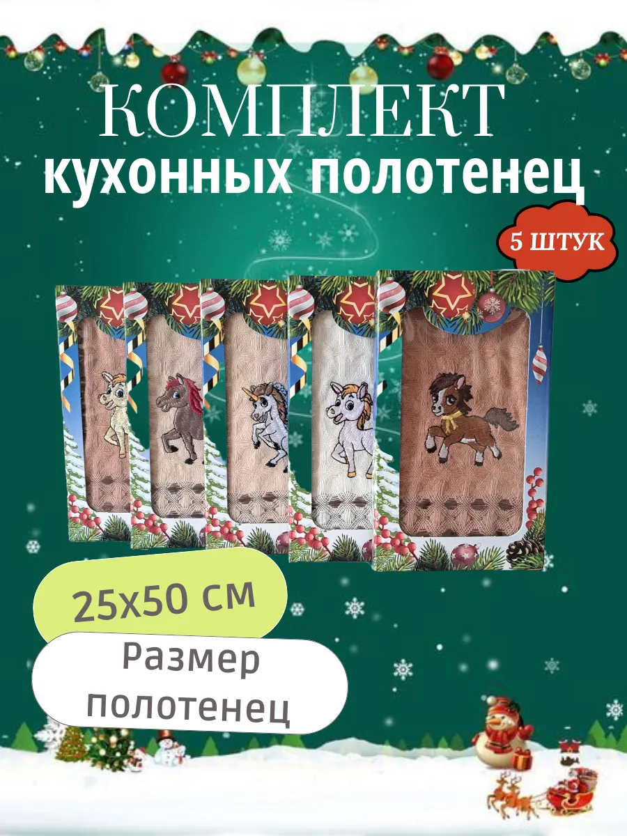Подарочное ПОЛОТЕНЦЕ м/ф *ВЫШИВКА НГ* (25*50-2)