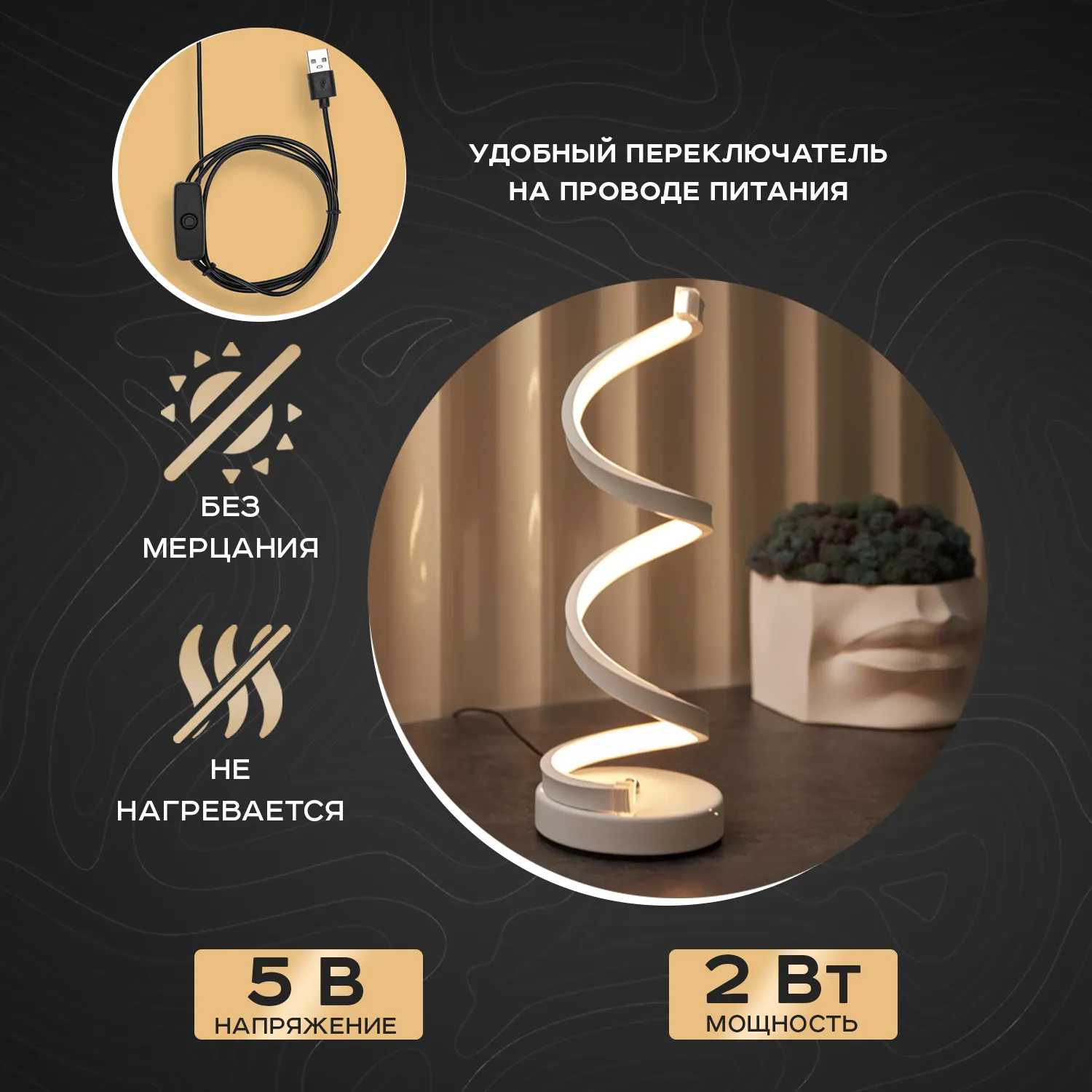 Светильник декоративный Spiral Trio, LED, 2Bт, 3000K, 5B, белый REXANT