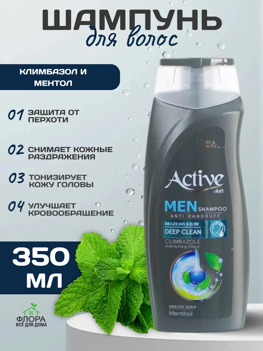 Шампунь мужской 350 мл. (12/1596) Man Anti-Dandruff