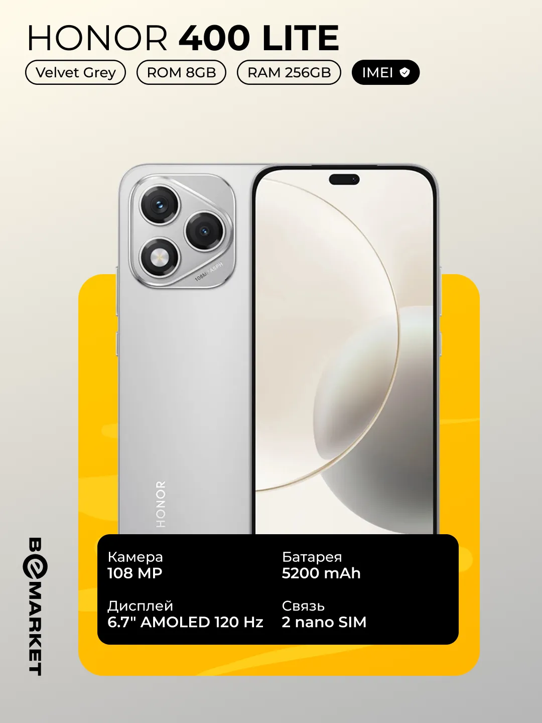 Смартфон Honor 400 Lite 8/256Gb Velvet Grey