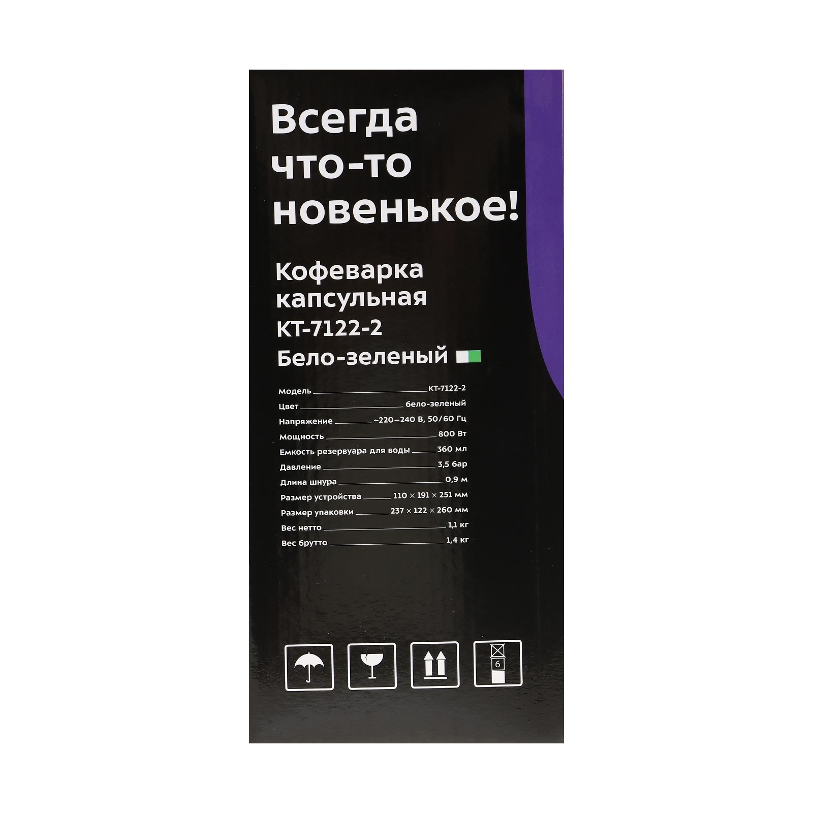 Кофеварка Kitfort KT-7122-3, капсульная, 800 Вт, 0.36 л, бело-жёлтая 10208438