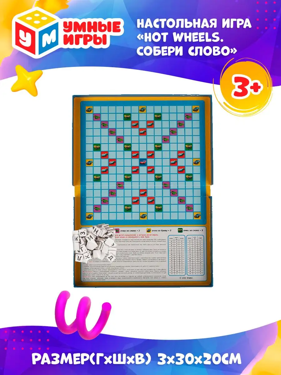 Настольная игра "Собери слово" 30х19х3 см., 227267