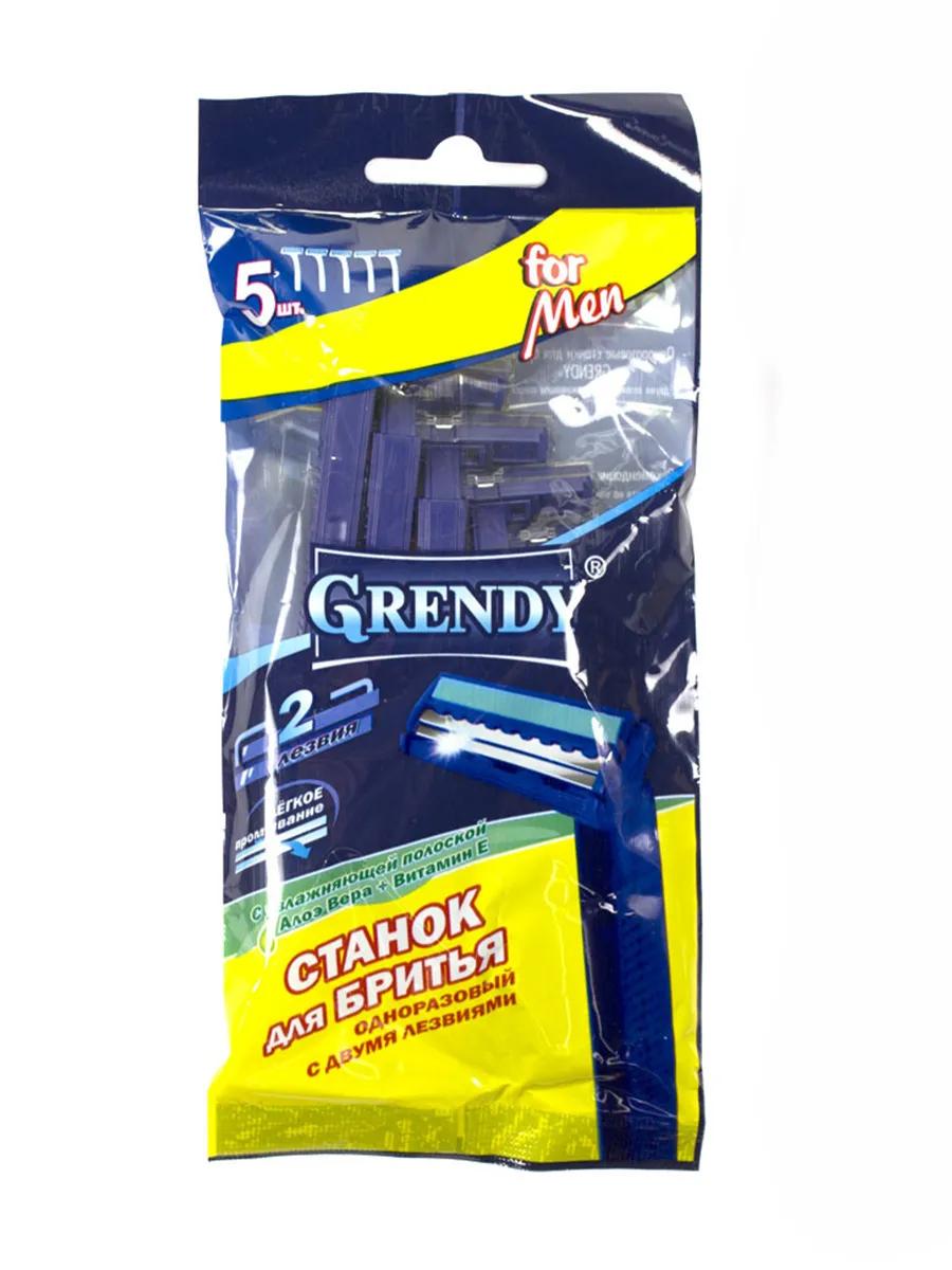 Станки для бритья мужские Grendy 5шт 24ящ