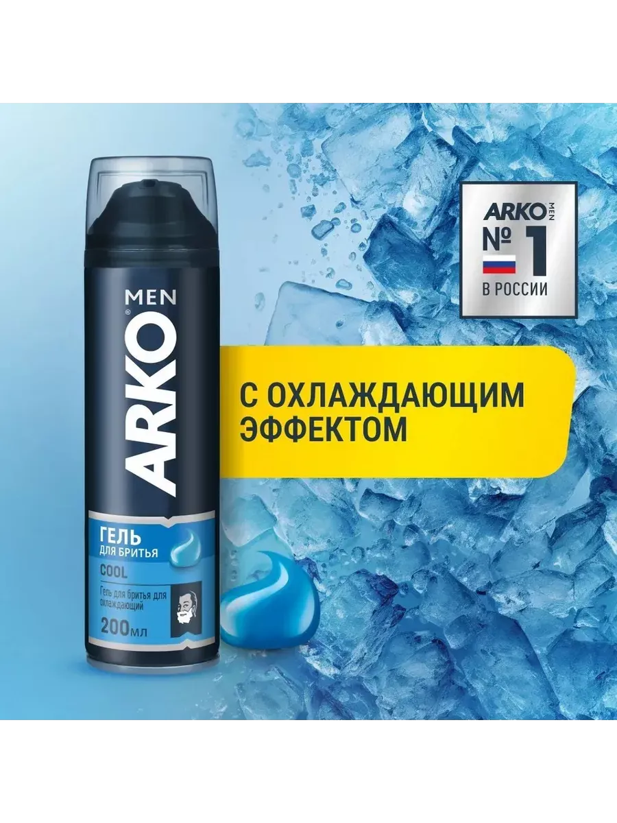 АРКО ГЕЛЬ Д/БР 200МЛ КУЛ /24