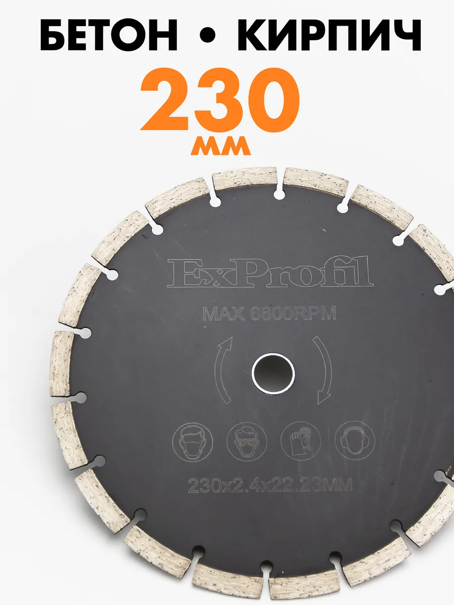 ExProfil 230x2,4