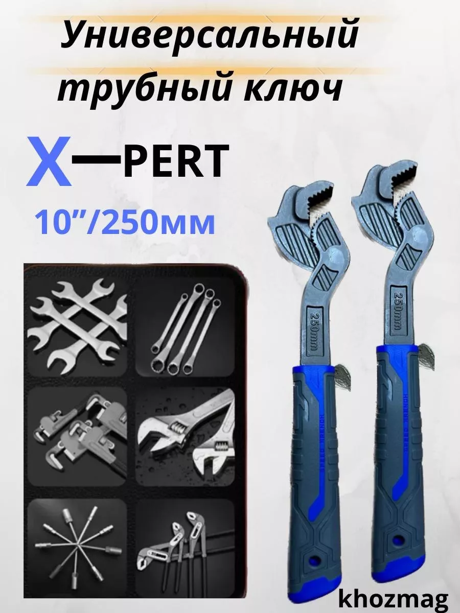 Ключ трубный№5 (SPARK, XPERT) "4" (синий) (8)