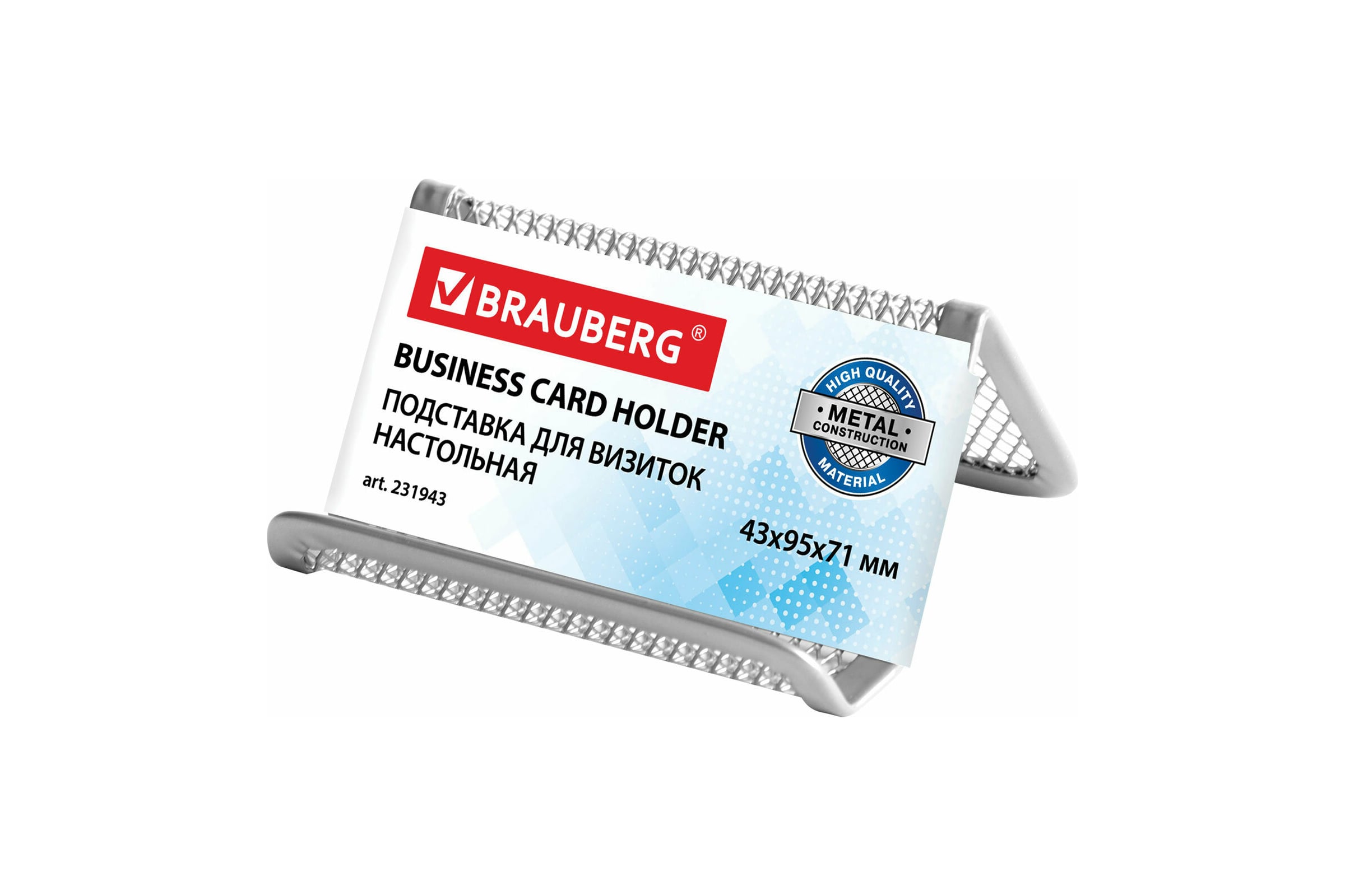 Подставка для визиток BRAUBERG Germanium, 231943