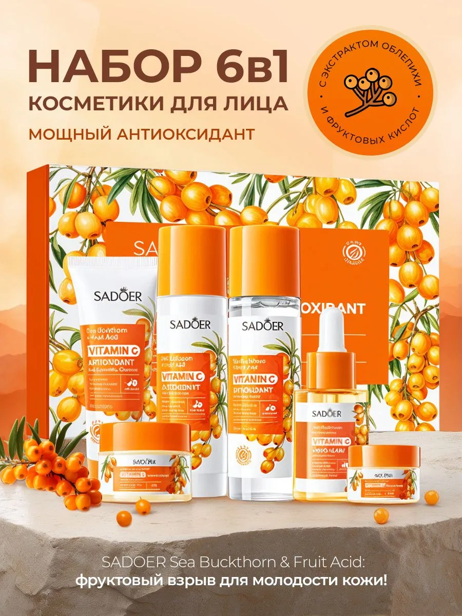 Набор оранж ZHEDAO