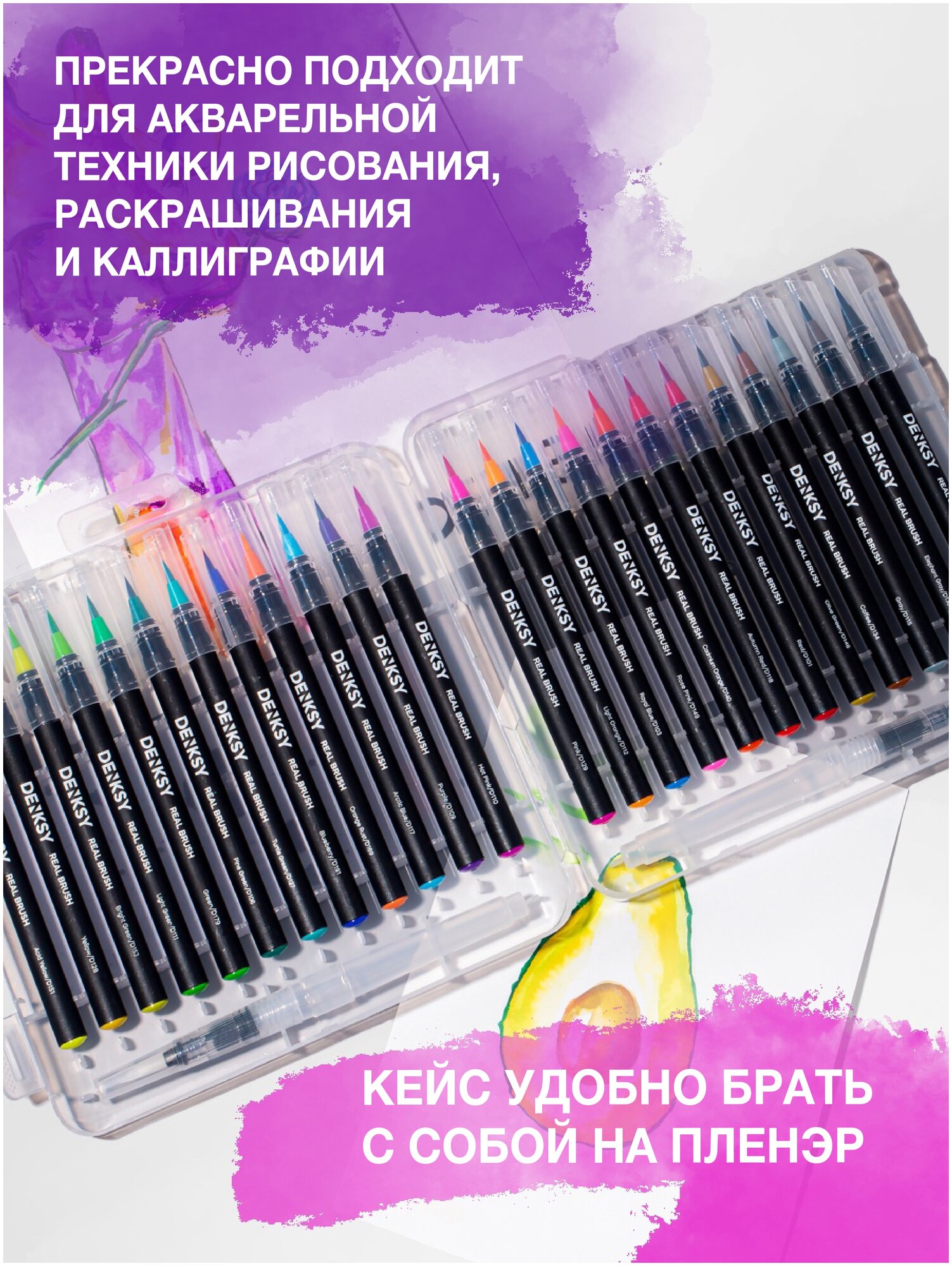 Маркеры акварельные (набор 24 цв), DV-13148-24