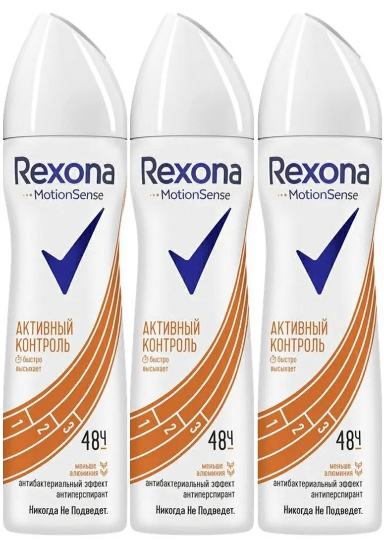 Дезодорант ЖЕНСКИЙ "Rexona" СПРЕЙ (150 мл) Активный контроль / Антибактериальный эффект / аромат Гре