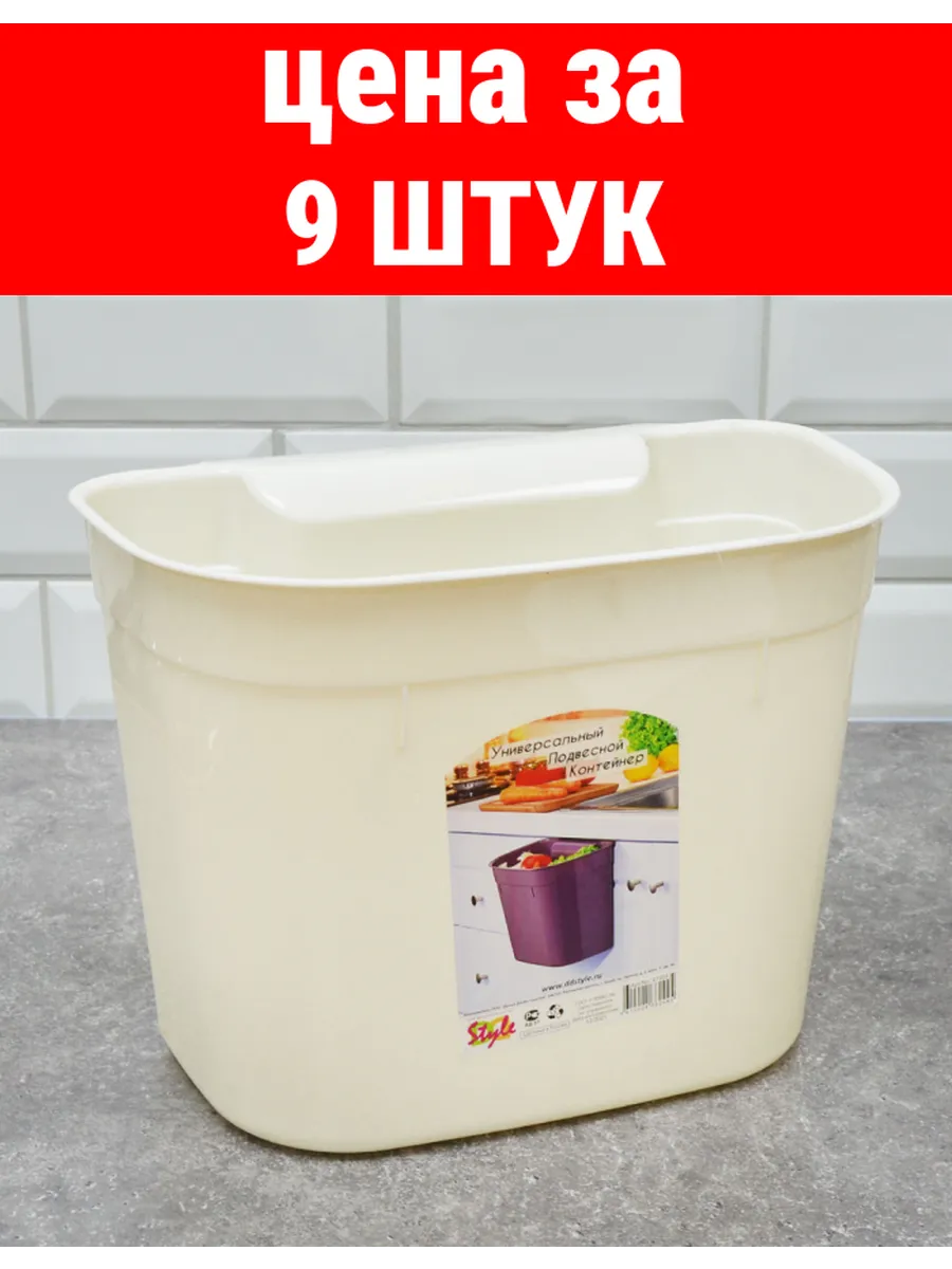 Универсальный подвесной контейнер "Дуня" (18)