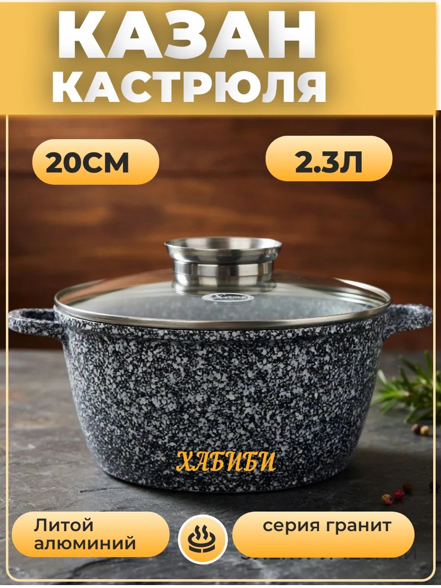 Казан НА-07 WHITE 22см 3л круглый (6)