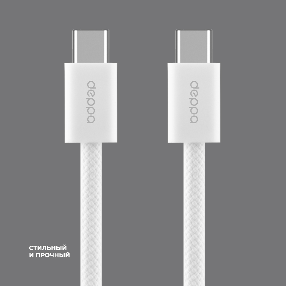 Дата-кабель Original XL USB-С - USB-С, 100Вт, 2м, белый, Deppa