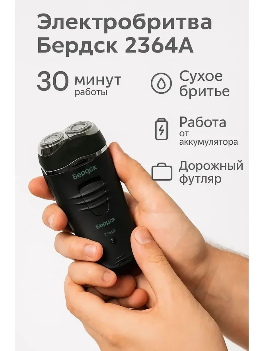 Бритва электрич. СТ-2153 (12)