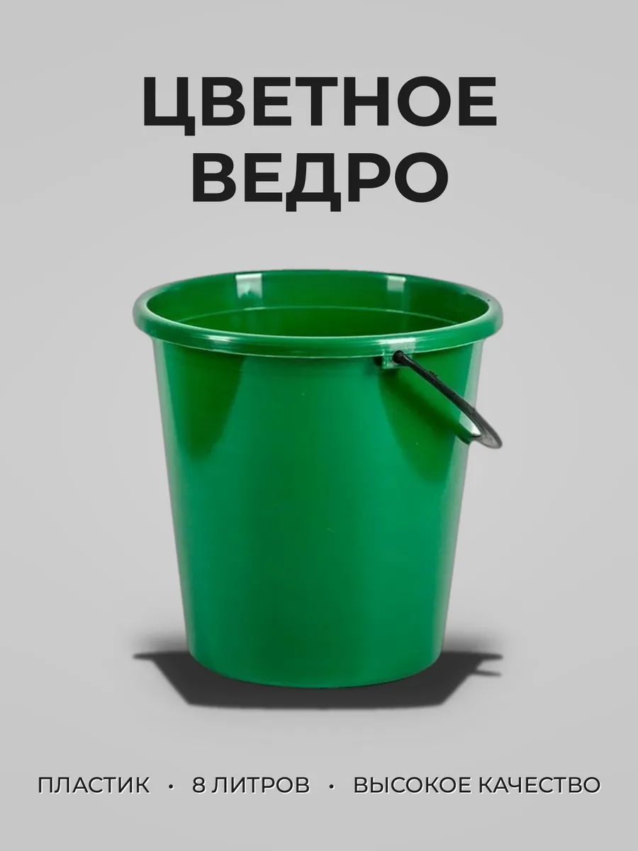 Ведро 8л "Огородное" черное (10)