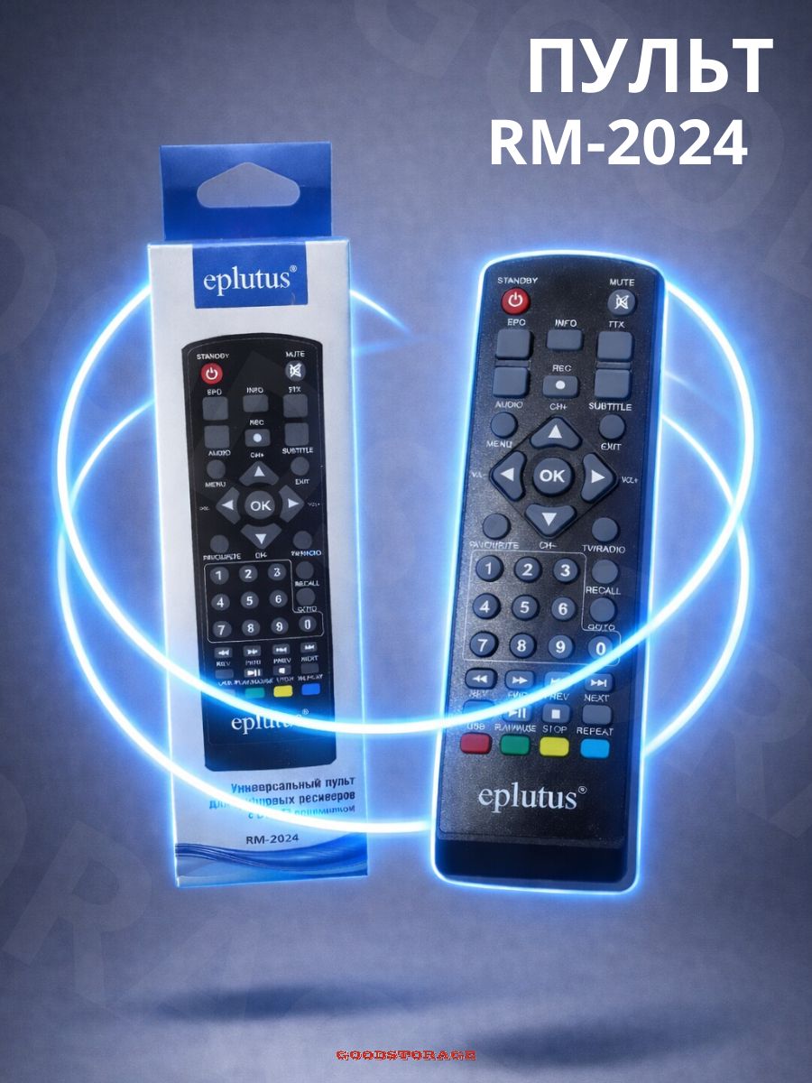 пульт д/у универсальный для ресиверов eplutus RM-2024 с DVB-T2 приемником