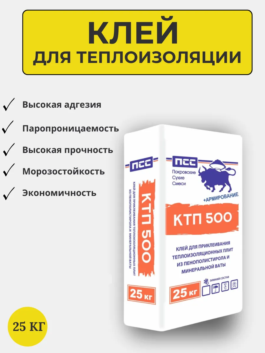 Клей и армировка "ТЕПЛОКОМ" для теплоизоляции (25кг) HABEZ (56шт)