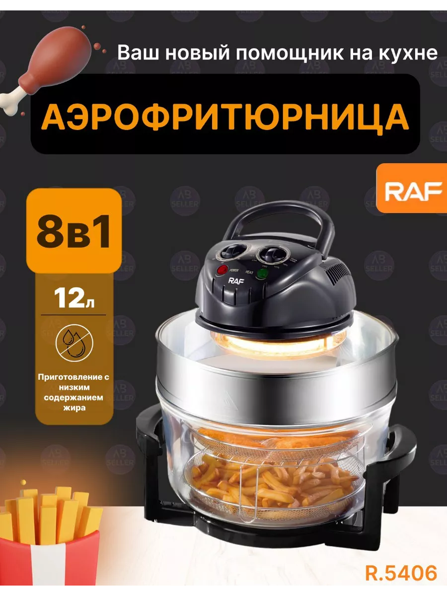 Аэрогриль электрич. R-5406 8в1 3500Вт 12л (4)