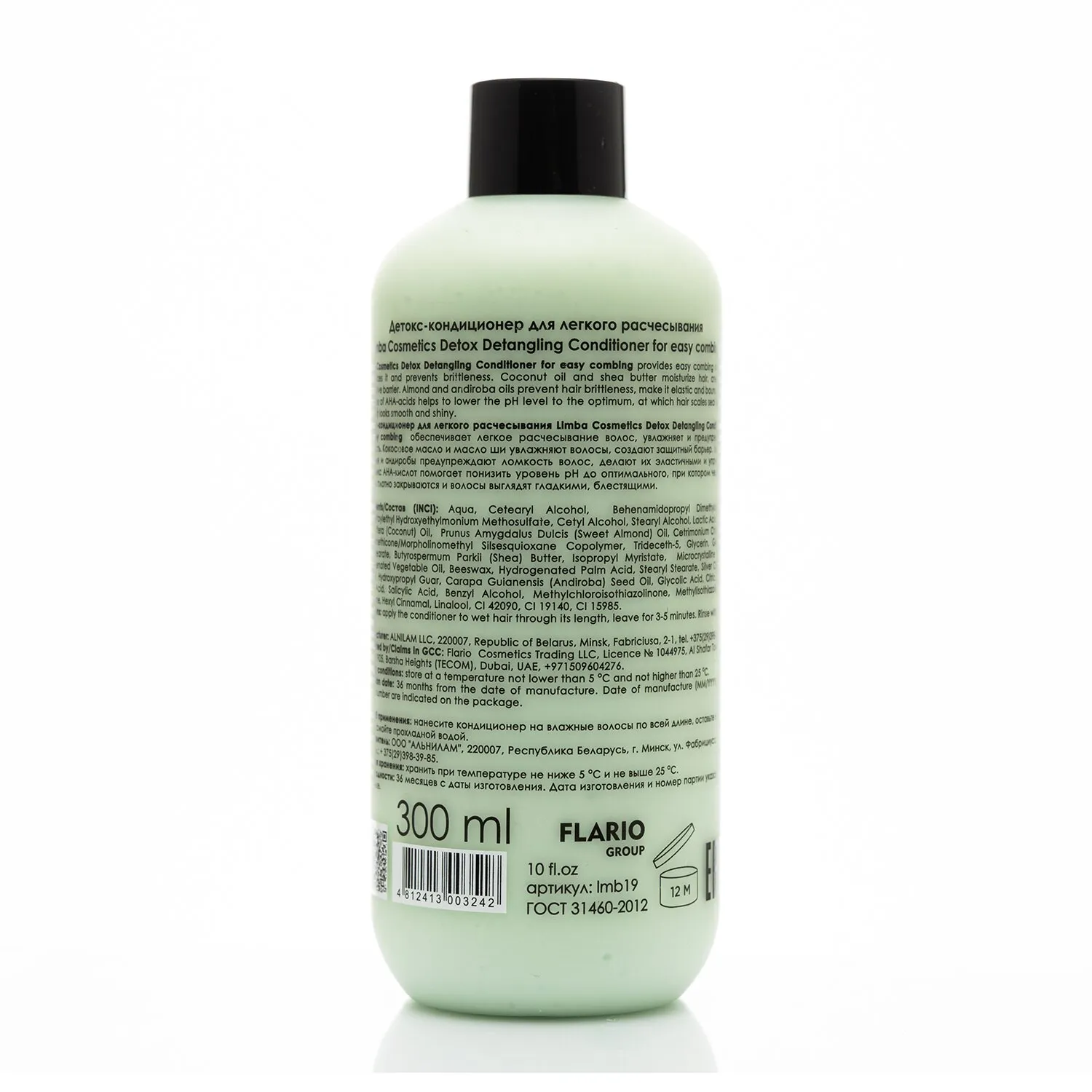 Детокс-конциционер для легкого расчесывания Limba Cosmetics Detox Detangling Conditioner, 300 мл