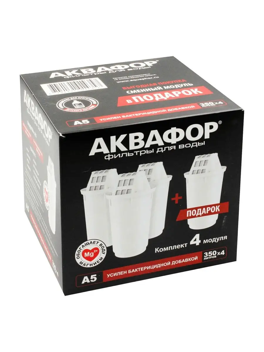 Сменный модуль А5 (комплект 3+1)