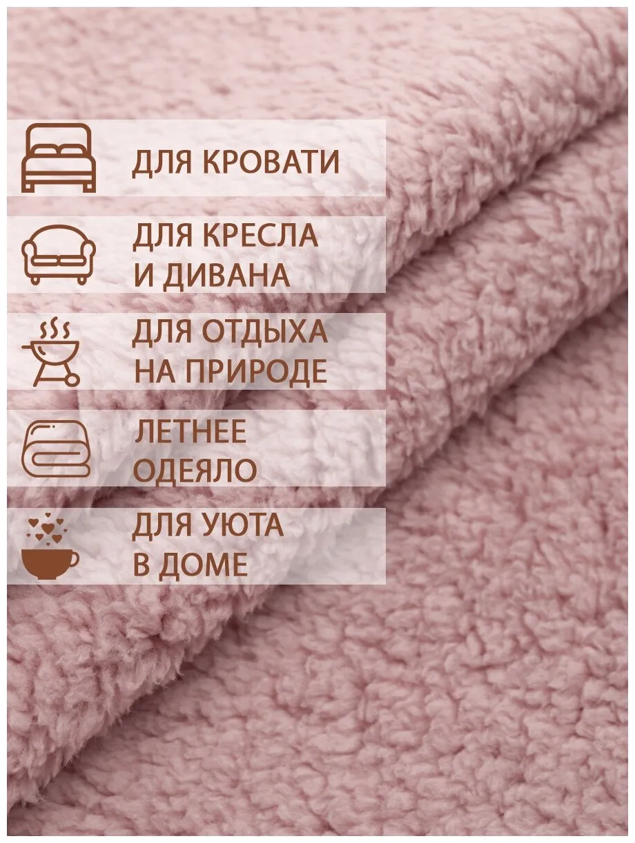 Плед 1,5 сп однотонный в рулоне