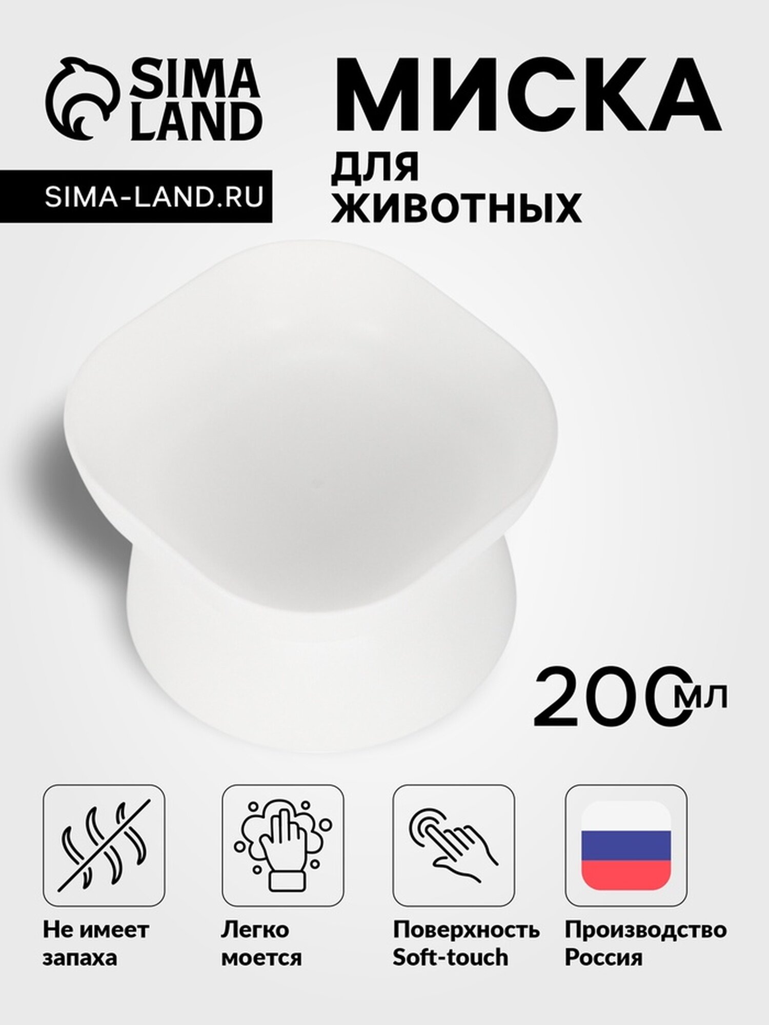 Миска для животных КУБ 0,2л,Soft-touch, французcкий серый 10878383