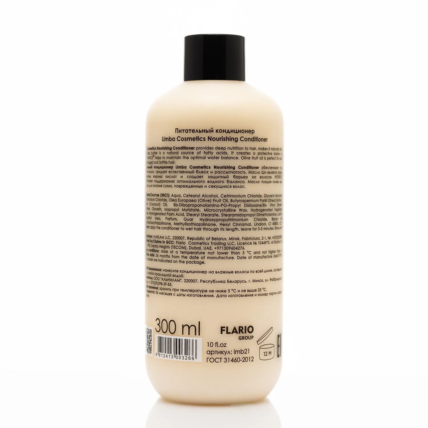 Кондиционер для блонда Limba Cosmetics Blonde Conditioner, 300 мл