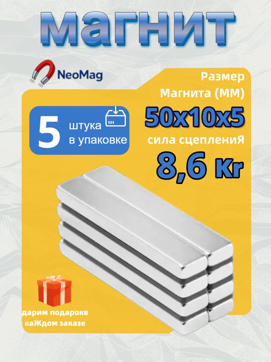 Магнит набор 75 LBC 33m 525