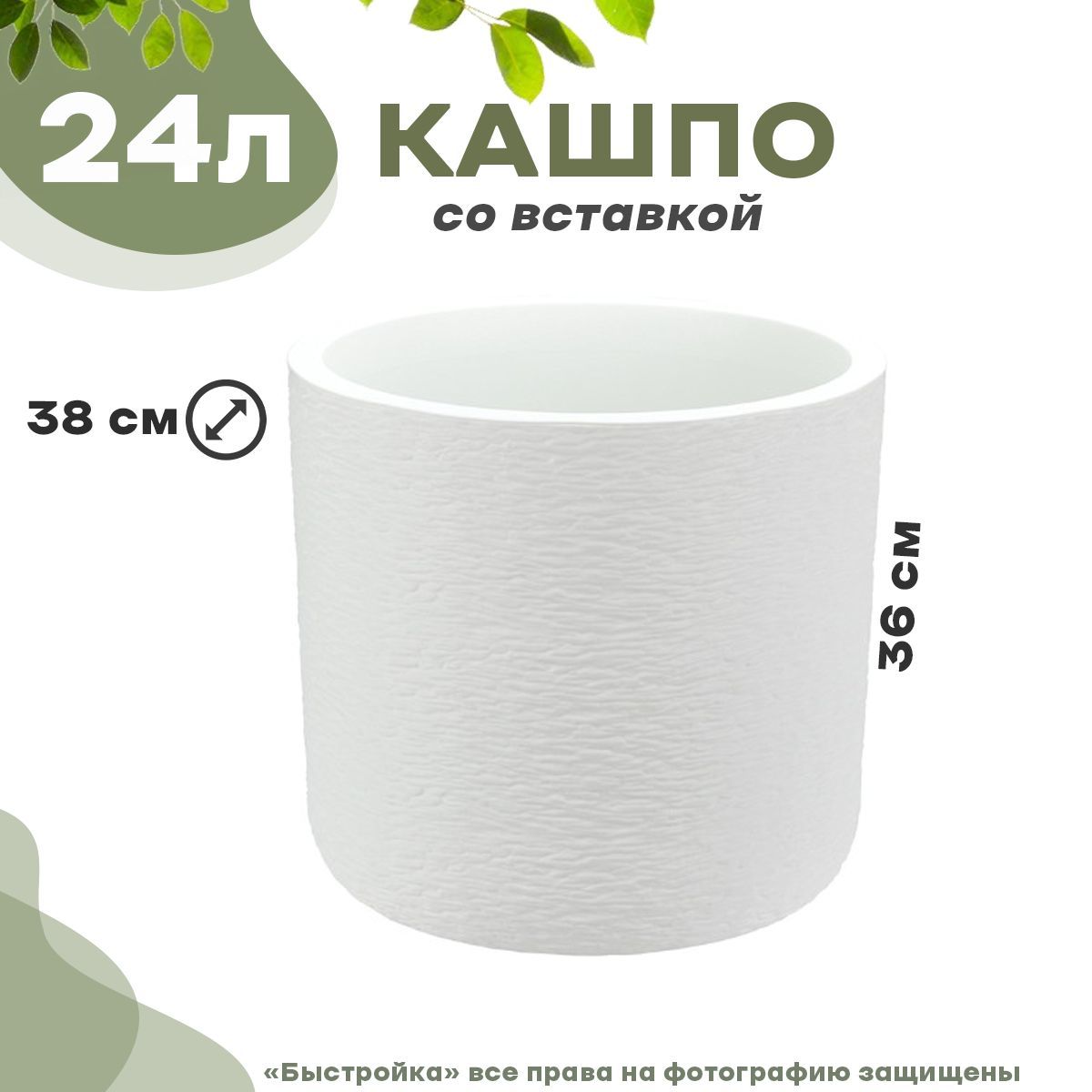 Кашпо "Сфера" 1,7 л. Цв. Белый