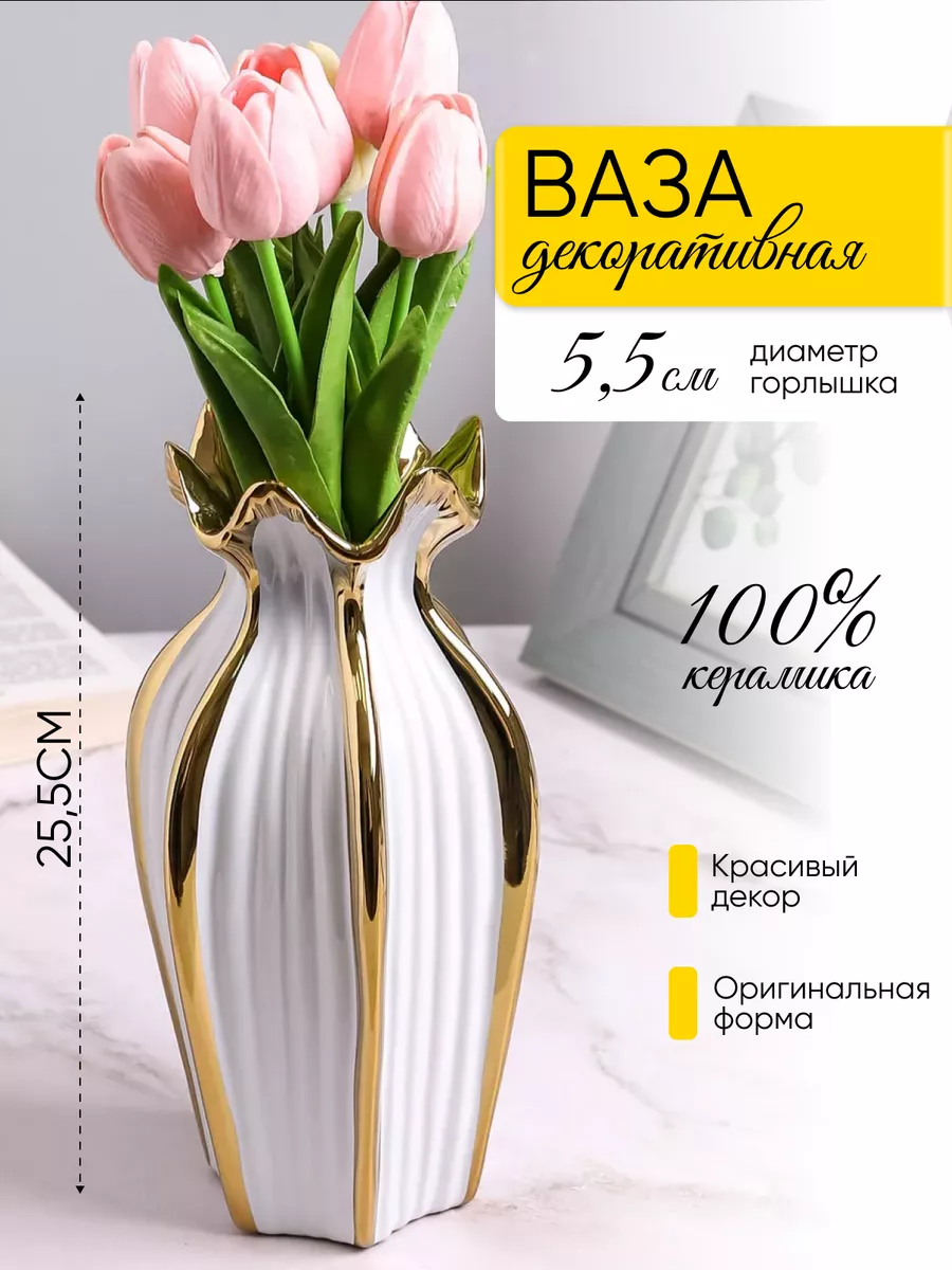 ваза горш вол пл