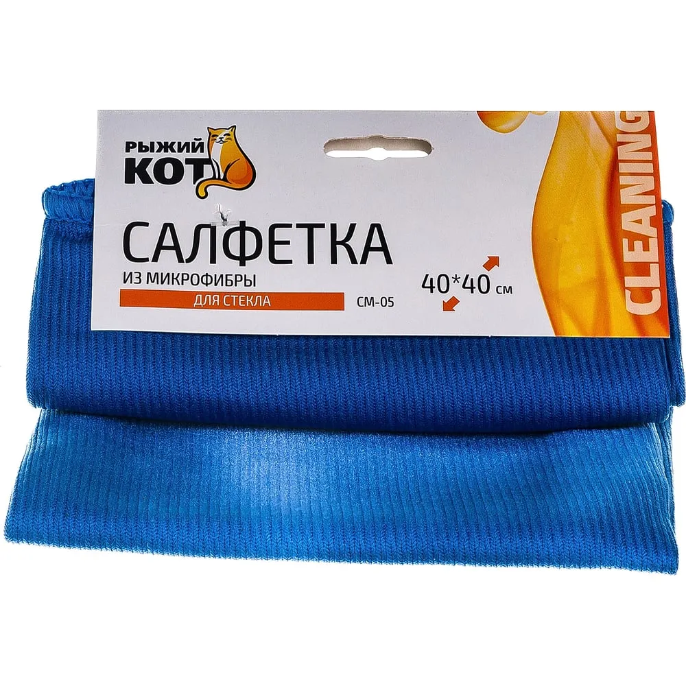 Салфетка из микрофибры СM-05 40х40 (10)