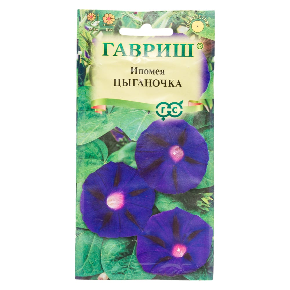 Семена Ипомея "Цыганочка" 0,5гр "Гавриш" ("1, 10)
