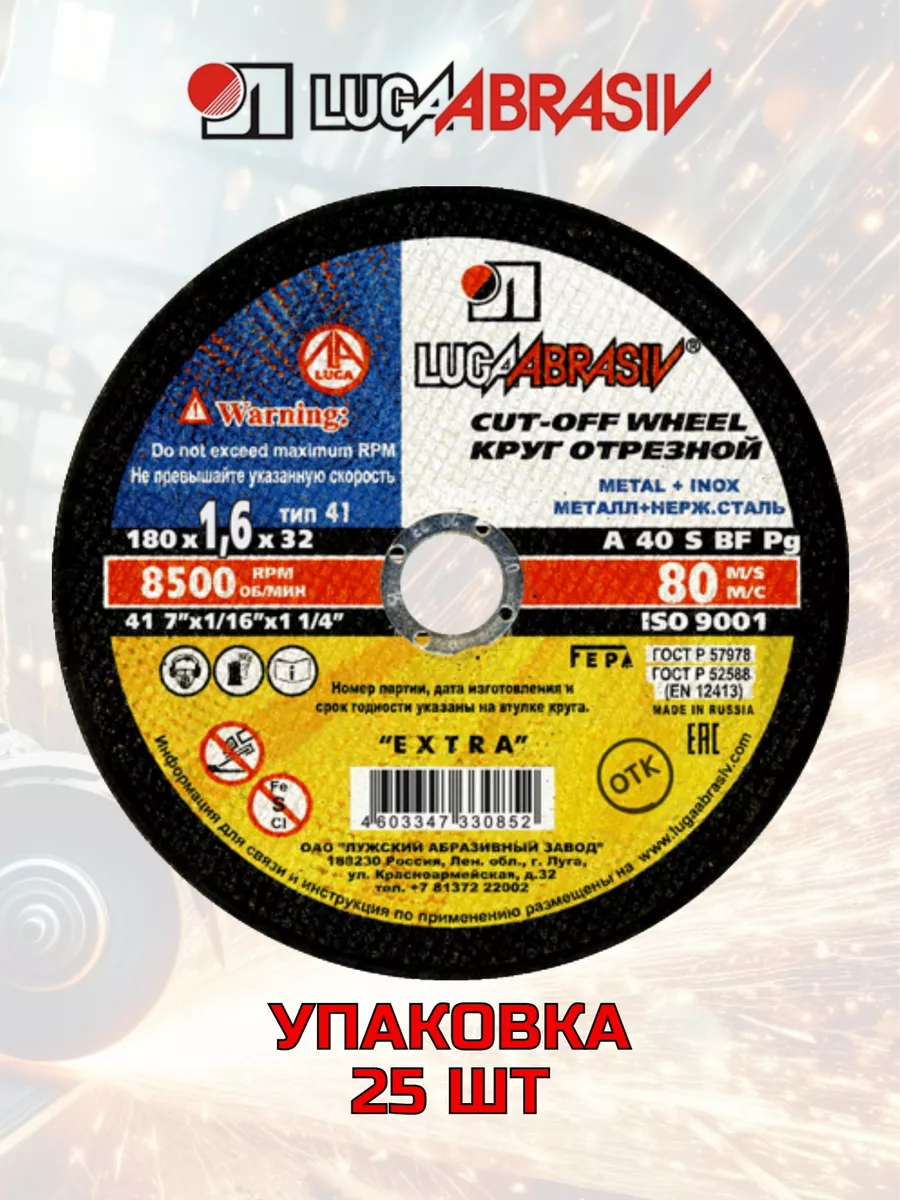 диск 180х1,6 луга